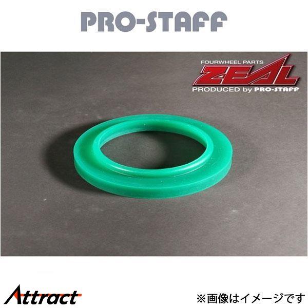 プロスタッフ ZEAL コイルスペーサー リア20mm ランドクルーザープラド 95系 PRO-ST...