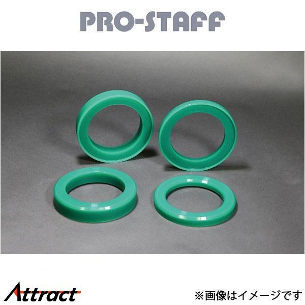 プロスタッフ ZEAL コイルスペーサー リア30mm ランドクルーザープラド 95系 PRO-ST...