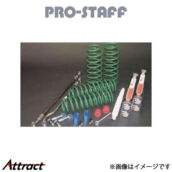 プロスタッフ ZEAL 3インチアップキット ランチョ ランドクルーザー 80系[後期] PRO-S...