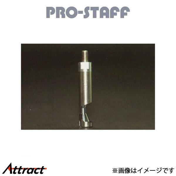 プロスタッフ ZEAL パワーロッド 1HD・4D56 ランドクルーザー 80系 PRO-STAFF