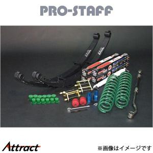 ZEAL プロスタッフ　ランドクルーザー60 リバースシャックル プロスタッフ ZEAL 延長シャックル リバースシャックル用 1個