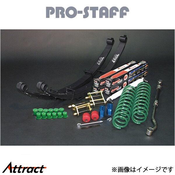 プロスタッフ ZEAL 4インチアップキット ランチョ ランドクルーザー GRJ76 PRO-STA...