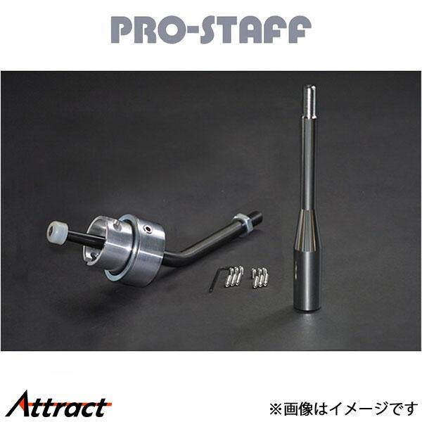 プロスタッフ ZEAL MTクイックシフト(ノーマルの約1/2ストローク量) ランドクルーザー GR...