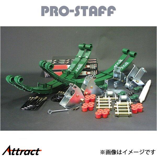 プロスタッフ ZEAL 5インチアップキット ランチョ(ソフトタイプ/レッド) ランドクルーザー H...