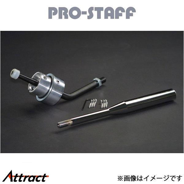 プロスタッフ ZEAL MTクイックシフト(ノーマルの約1/2ストローク量) ランドクルーザー HZ...