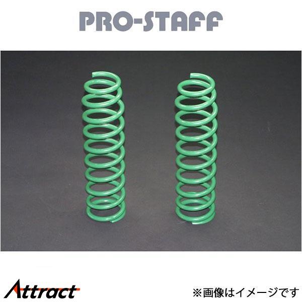 プロスタッフ ZEAL 3インチアップコイル フロント ランドクルーザー HZJ76 PRO-STA...