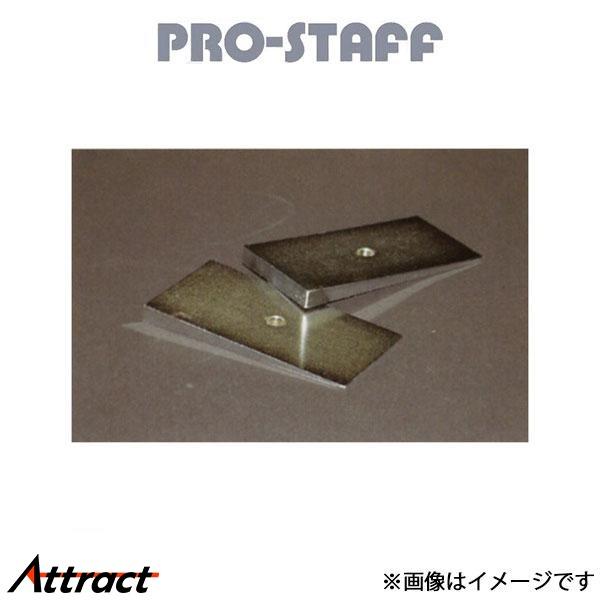 プロスタッフ ZEAL キャスターウェッジ(16mm 6°) ランドクルーザー 70系 PRO-ST...