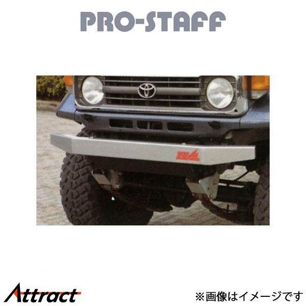 プロスタッフ ZEAL フロントバンパー ランドクルーザー 70系 PRO-STAFF