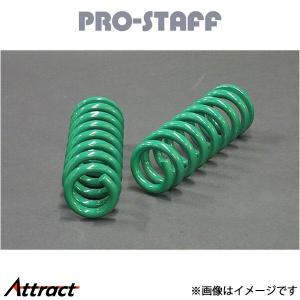 ZEAL / PRO-STAFF インチアップコイルの価格比較 - みんカラ