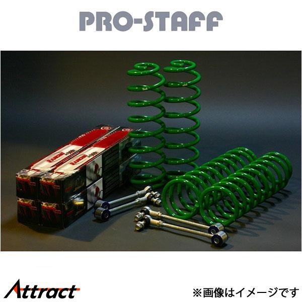 プロスタッフ ZEAL 2インチアップキット ランチョ スタビリンク付 JKラングラー PRO-ST...