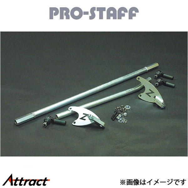 プロスタッフ ZEAL ステアリングシステム TJラングラー PRO-STAFF