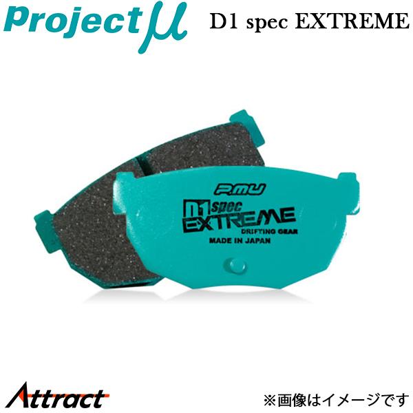 プロジェクトμ ロードスターRF NDERC/NDERE ブレーキパッド リア左右セット D1スペッ...