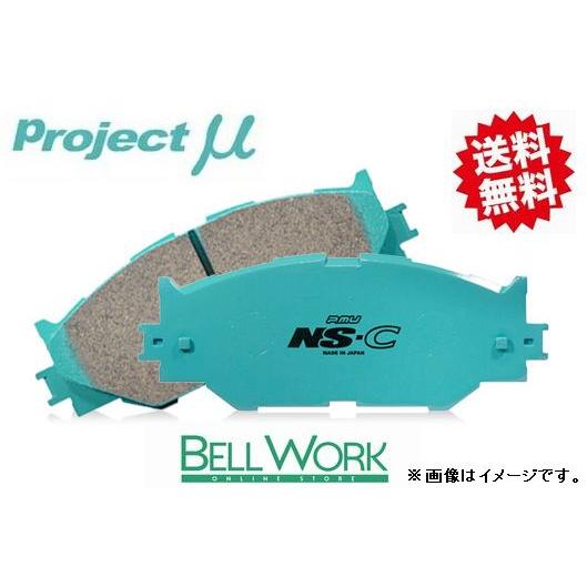 レガシィアウトバック BP9 ブレーキパッド NS-C R914 リア SUBARU プロジェクトμ...