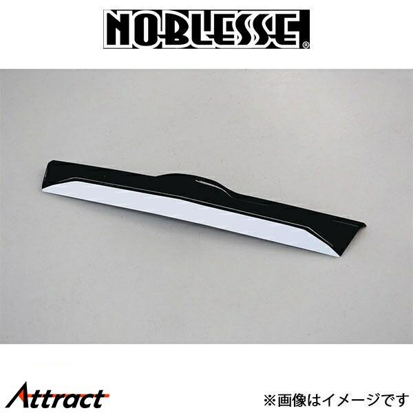 ノブレッセ リア・マークレスキット (塗装済/ABS)ライズ RAIZE-RML1-X07 NOBL...