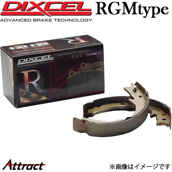 ディクセル ゼスト/ゼストスポーツ/ゼストスパーク JE2 ブレーキシュー RGMタイプ リア 左右...
