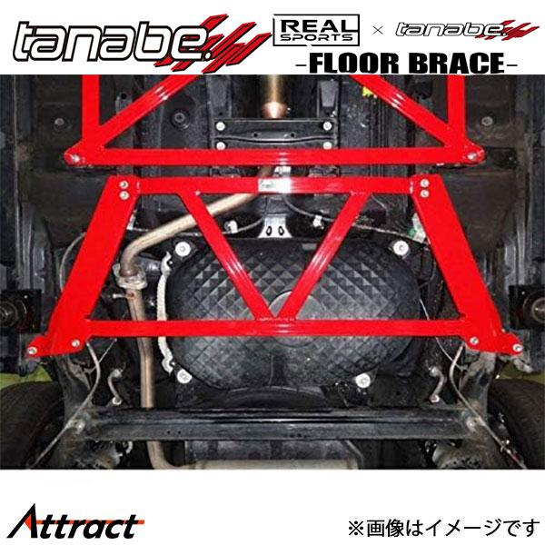 リアルスポーツxタナベ フロアブレース シビック FK7 RRFK8UB-RM REALSPORTS...