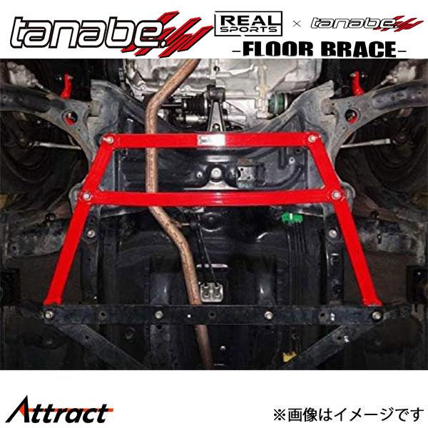 リアルスポーツxタナベ フロアブレース シビックTYPE-R FL5 RRFL1UB-FM2 REA...