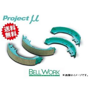 スターレット EP82 ブレーキシュー SPORTS REAR SHOE S172 リア トヨタ TOYOTA プロジェクトμ｜Bellwork