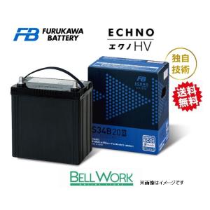 古河電池 S55D23R エクノHV カーバッテリー トヨタ SAI DAA-AZK10 古河バッテリー 交換用 長寿命 送料無料 エンジン｜bellwork