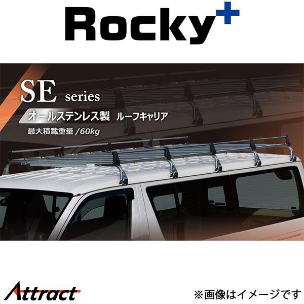 ロッキープラス ランドクルーザープラド J70/J90系 ルーフキャリア SEシリーズ 6本脚 SE...