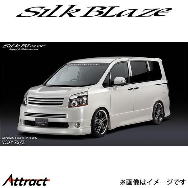 シルクブレイズ ヴォクシー ZRR70W/ZRR75W[前期/ZS、Zグレード]フロント+リア 2P...