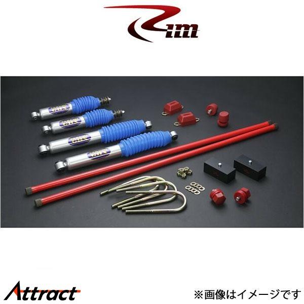 Rim サスペンションキット 1台分 TAKUMI GHX[50mmダウン Kタイプ]ハイエース 2...