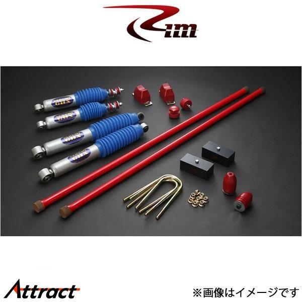 Rim サスペンションキット 1台分 TAKUMI GHX[65mmダウン]NV350キャラバン E...