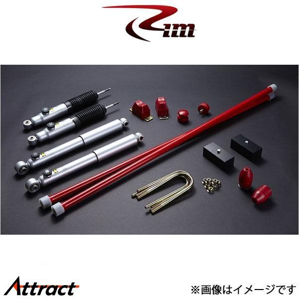 Rim サスペンションキット 1台分 KYB Extage[25mmダウン 14段階減衰調整モデル]...