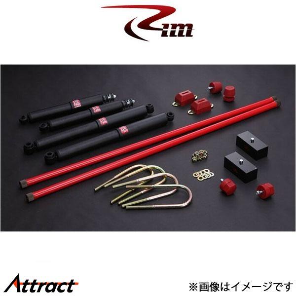 Rim サスペンションキット 1台分 KYBエクセルG[38mmダウン]ハイエース 200系 SK5...