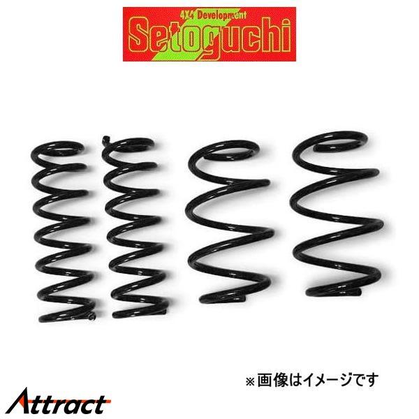 セトグチ ローダウンコイル 1台分 ハリアー ZSU60W SLD001 ダウンサス ダウンスプリン...