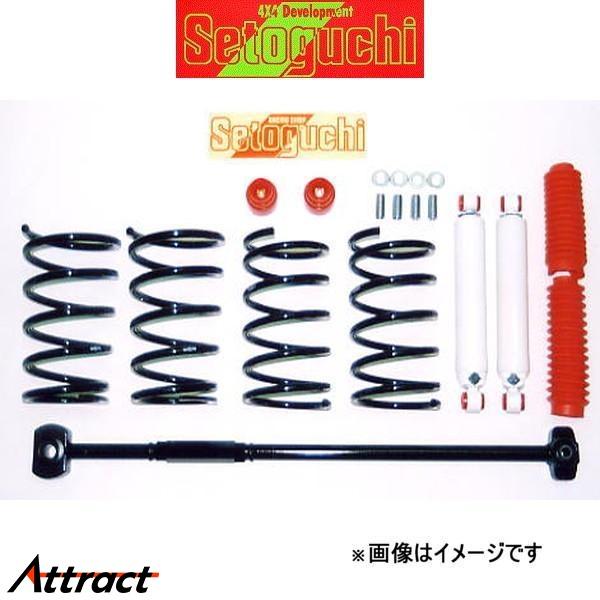 セトグチ ローダウンサスキット 1台分 テラノレグラス R50系 SLK-035 リフトダウンキット...