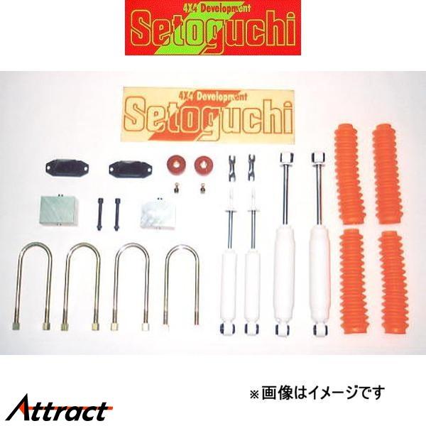 セトグチ ローダウンサスキット 1台分 ハイラックス スポーツピックアップ 100系 SLK-060...