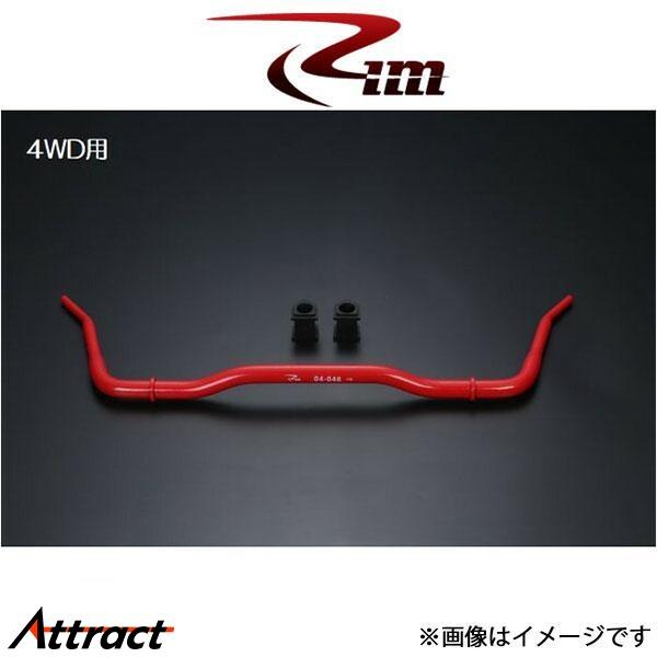 Rim フロント強化スタビライザー[中実構造 ワイドボディ太さ32Φ]ハイエース 200系 SR82...