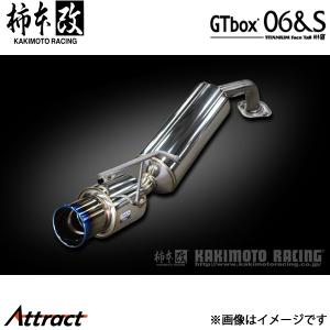 柿本改 ヤリス ハイブリッド 6AA-MXPH14 GTbox 06&S マフラー JQR認証 T443174 柿本レーシング スポーツマフラー