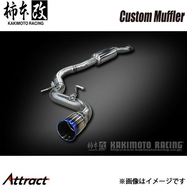 柿本改 GRヤリス 4BA-GXPA16 カスタムマフラー マフラー 競技専用品 TCO3176 柿...