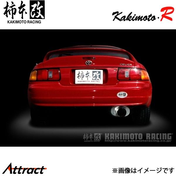柿本改 セリカ E-ST202 Kakimoto.R マフラー JASMA認定 TS324 柿本レー...