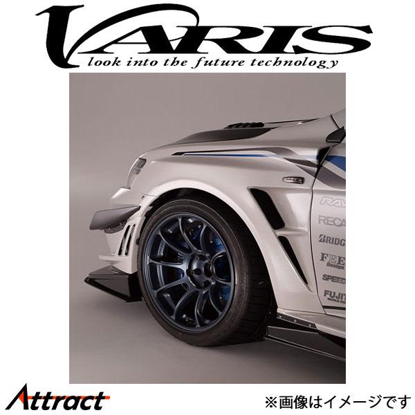 バリス フロントフェンダー 片側8mmワイド+エクステンション ランサーエボリューションX CZ4A...