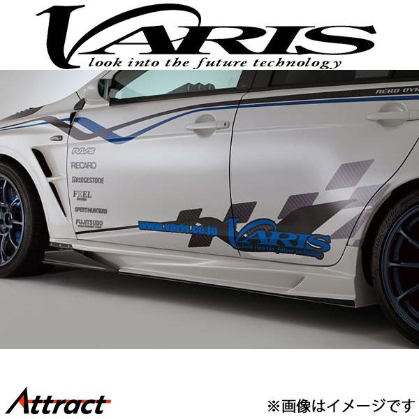 バリス サイドスカート Ver.2+エアシュラウド ランサーエボリューションX CZ4A VAMI-...