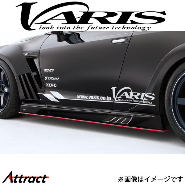 バリス サイドスカート スカイライン GT-R R35 VANI-076 VARIS エアロ 外装 ...