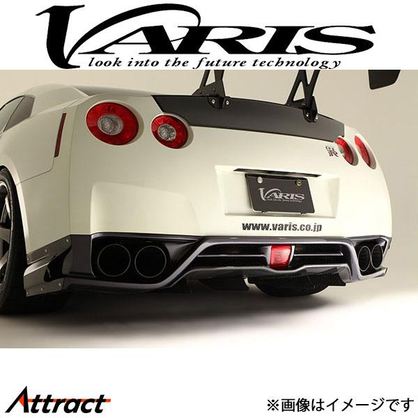 バリス 神風 R Super Sonic リアアンダースカート スカイライン GT-R R35 VA...