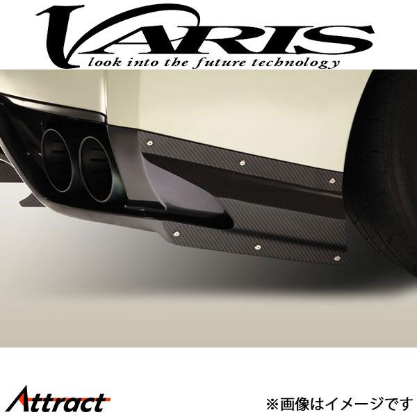 バリス サイドエアシュラウド リアアンダースカート用 スカイライン GT-R R35 VANI-08...
