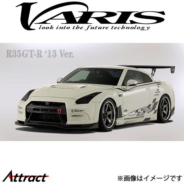 バリス Circuit Ver. GT-WING ユーロ センターマウント スカイライン GT-R ...