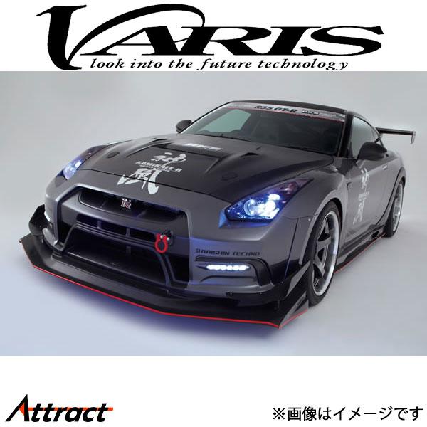 バリス Circuit Ver. フロントバンパーユニット デイライト スカイライン GT-R R3...