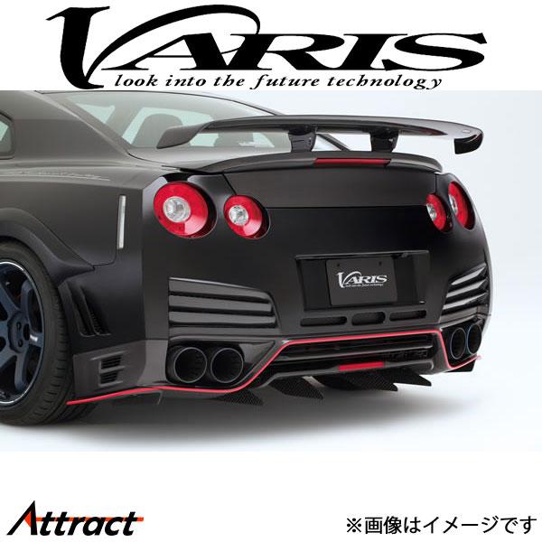 バリス 神風 R Super Sonic リアバンパー スカイライン GT-R R35 VANI-1...
