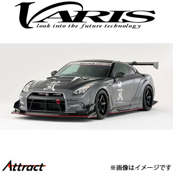 バリス 神風 R Super Sonic ビックカナード Ver..2 スカイライン GT-R R3...