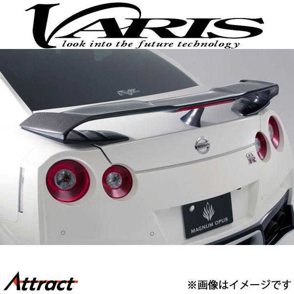 バリス リアウイング スカイライン GT-R R35 VANI-238 VARIS エアロ 外装 カ...