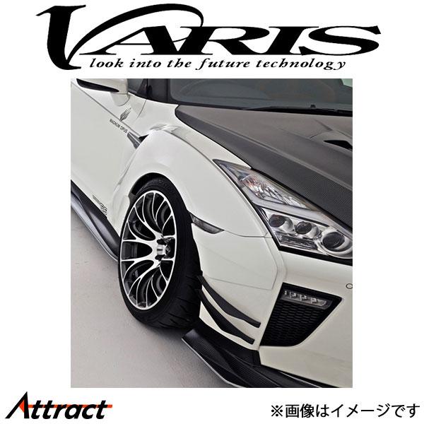 バリス フロントワイドフェンダー 片側20mmワイド+エクステンションカバー スカイライン GT-R...