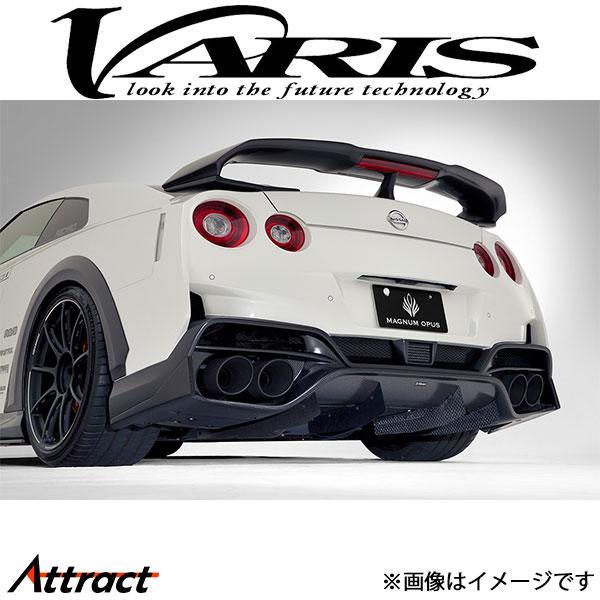バリス リアバンパー Ver.2 スカイライン GT-R R35 VANI-247C VARIS エ...