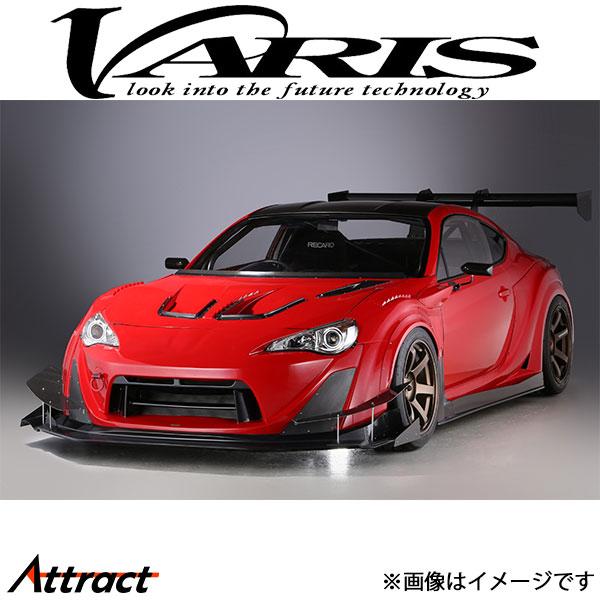 バリス 神風 ワイドボディキット 86 ZN6/ZC6 VATO-090 VARIS エアロ 外装 ...