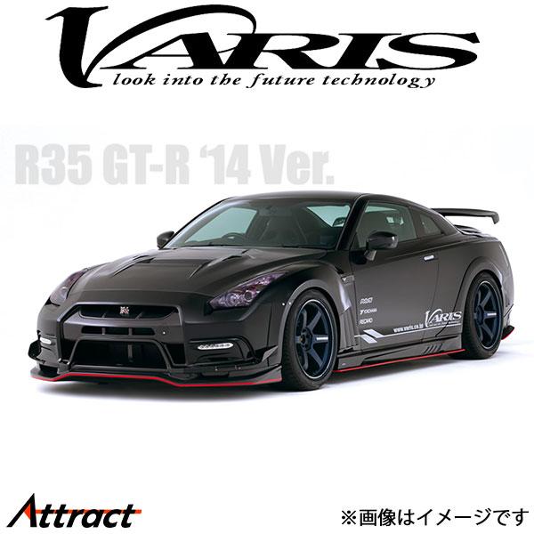 バリス クーリングボンネットフード スカイライン GT-R R35 VBNI-111 VARIS エ...